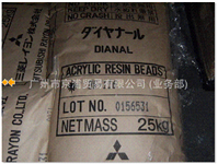 水性油墨用丙烯酸树脂MB-7922日本三菱进口